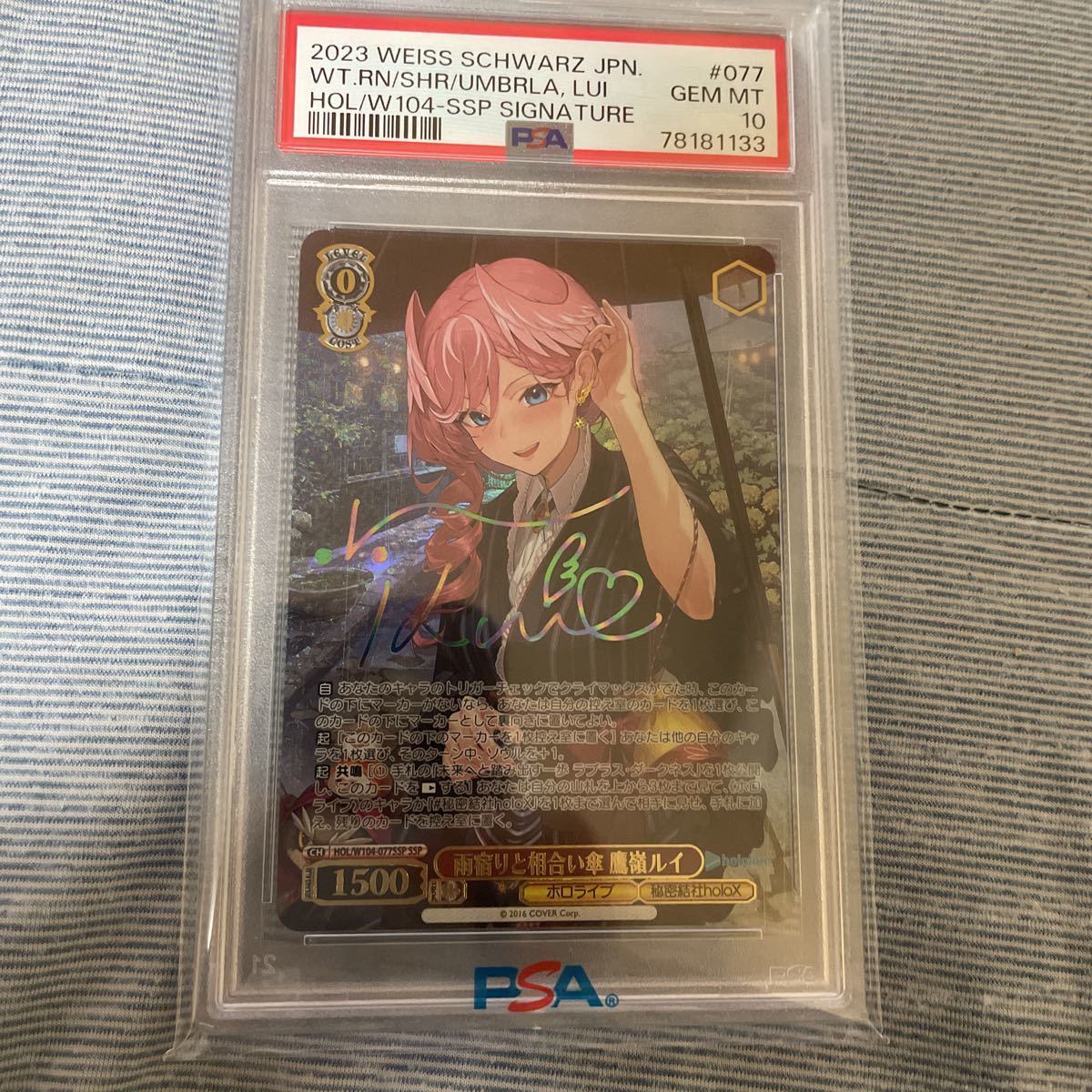 PSA10 雨宿りと相合い傘 高嶺ルイ SSP