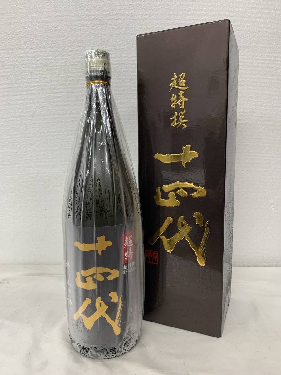 P*a様 十四代 日本酒 超プレミア 注目！【古酒 プレミアム日本酒】十四代 超特撰 純米大吟醸 播州