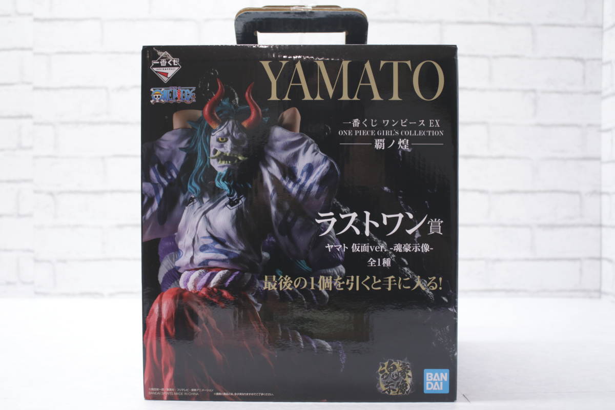 79【1円～】一番くじ ワンピースEX 覇ノ煌 ラストワン賞 ヤマト 仮面Ver. 魂豪示像 フィギュア