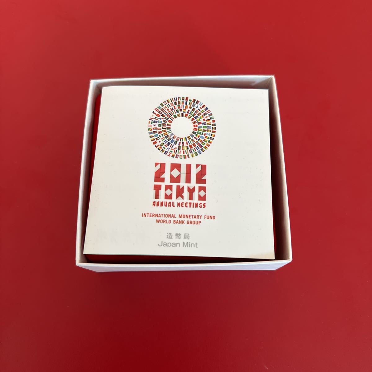 第67回国際通貨基金世界銀行グループ年次総会記念 1000円銀貨