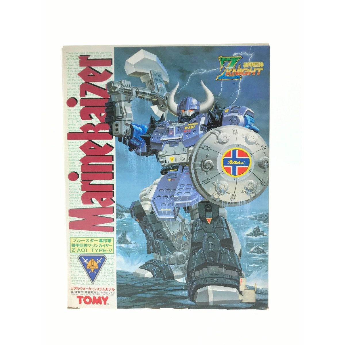 ▽▽ トミー 1/72ブルースター連邦軍 装甲巨神マリンカイザー A01 TYPE