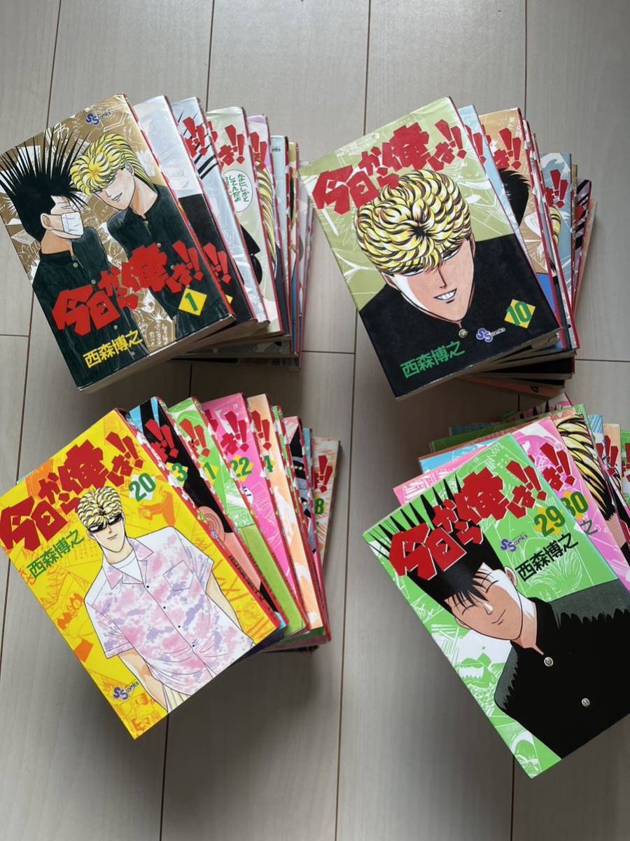 西森博之 今日から俺は!! 文庫版 今日から俺は | 全巻セット