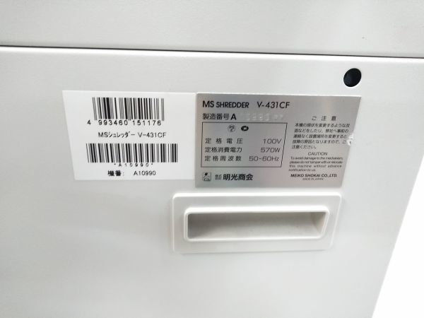 R ◇明光商会/A3対応 業務用 MSシュレッダー V-431CF ワンカットクロス