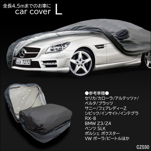  カーカバー L 傷防止 カーボディカバー 4層構造 フェルト裏生地 雨 風 紫外線対策/22ш(セダン、クーペ用)｜売買されたオークション情報、yahooの商品情報をアーカイブ公開 - オークファン セダン、クーペ用