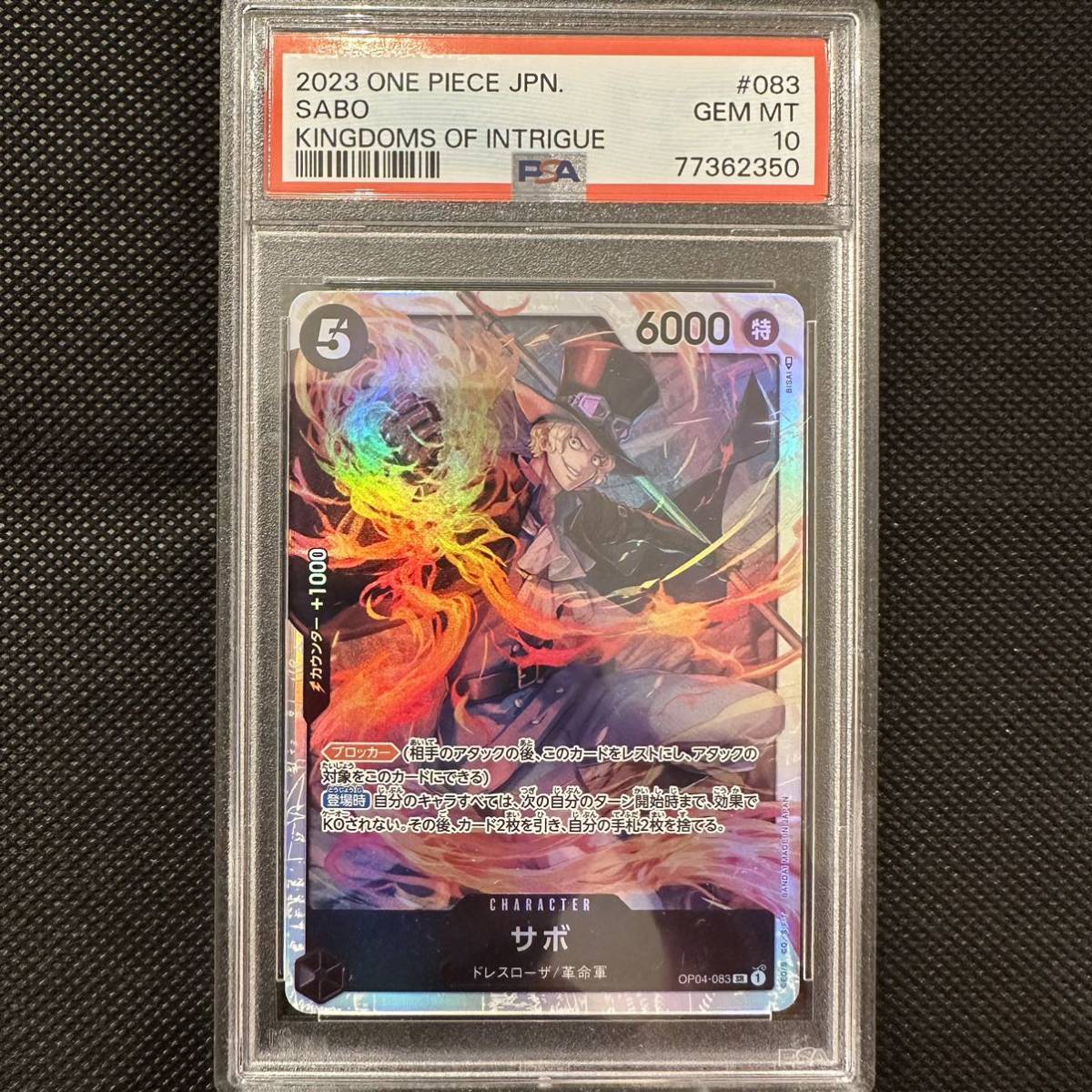 サボ SR PSA10 OP04 ワンピース カード(ワンピース)｜売買された 