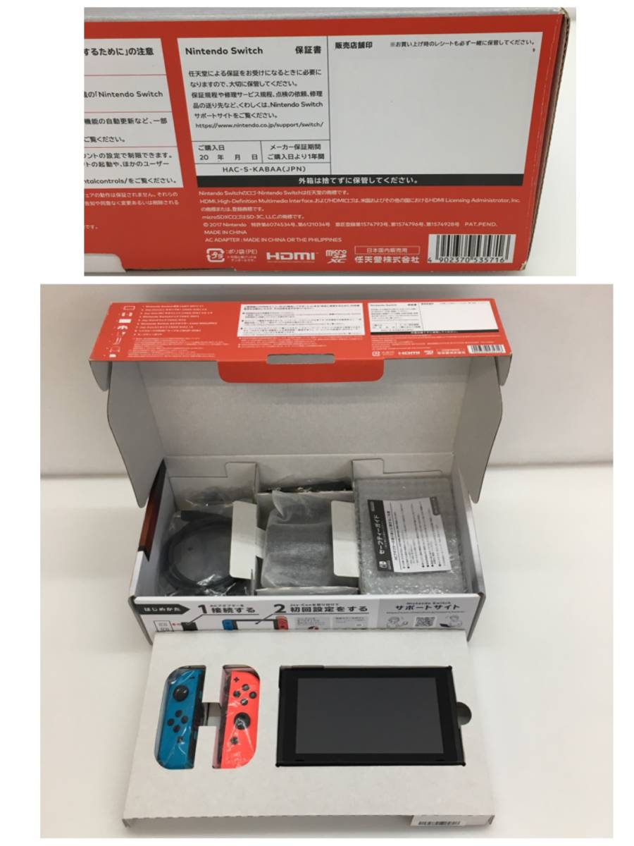No.9590 ☆1円～【Nintendo Switch ジャンク】スイッチ 本体旧型 Joy