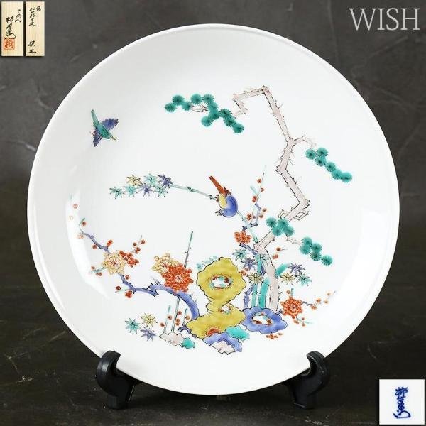 【真作】【WISH】十四代酒井田柿右衛門「錦 松竹梅鳥文 額皿」有田焼 共箱 1kg 　　〇人間国宝 色絵磁器巨匠 師:十三代 #23096018