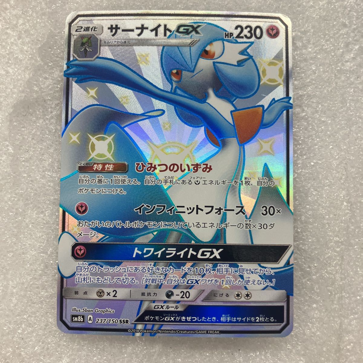 ミュウツーGX | 082⁄072 ポケモン - ポケモンカード PSA10 magi by 