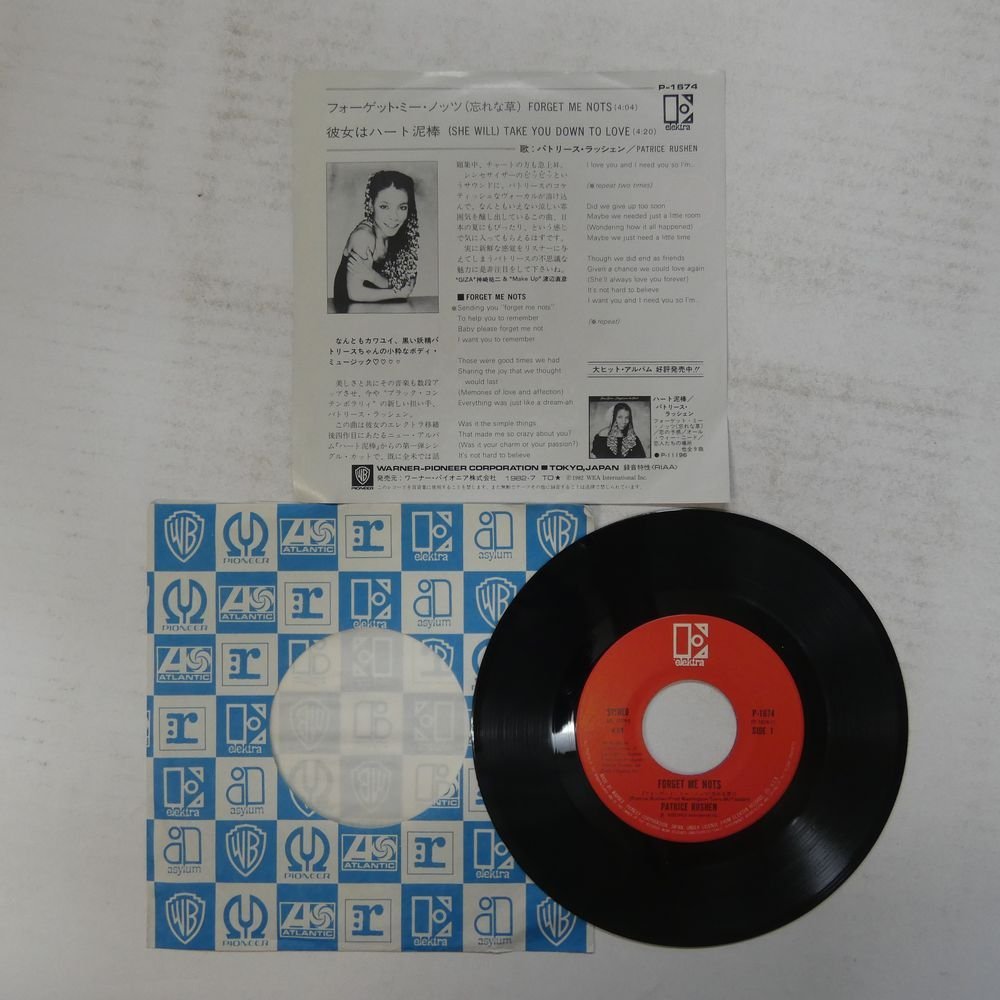 47032299;【国内盤/7inch】パトリース・ラッシェン / フォーゲット