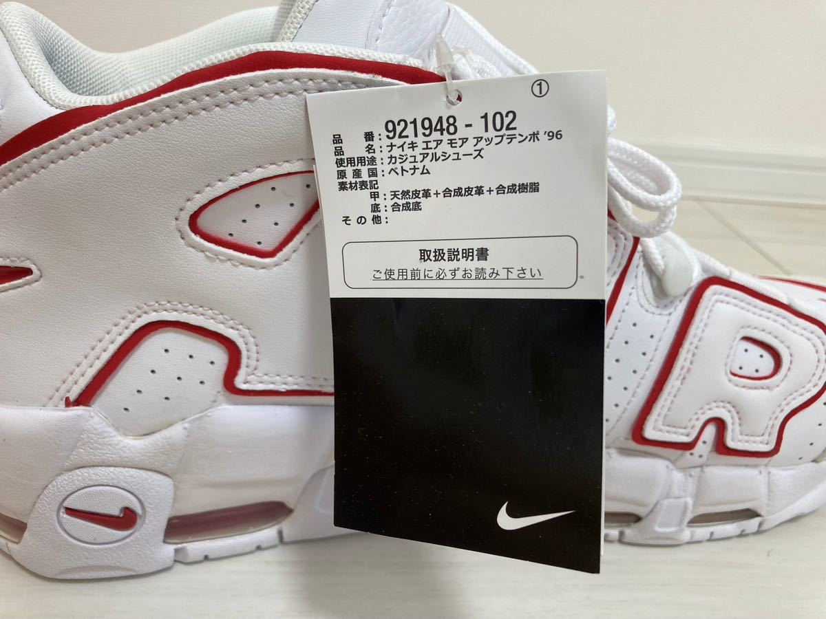 未使用品 NIKE ナイキ AIR MORE UPTEMPO 96 モアテン エア モア アップ 