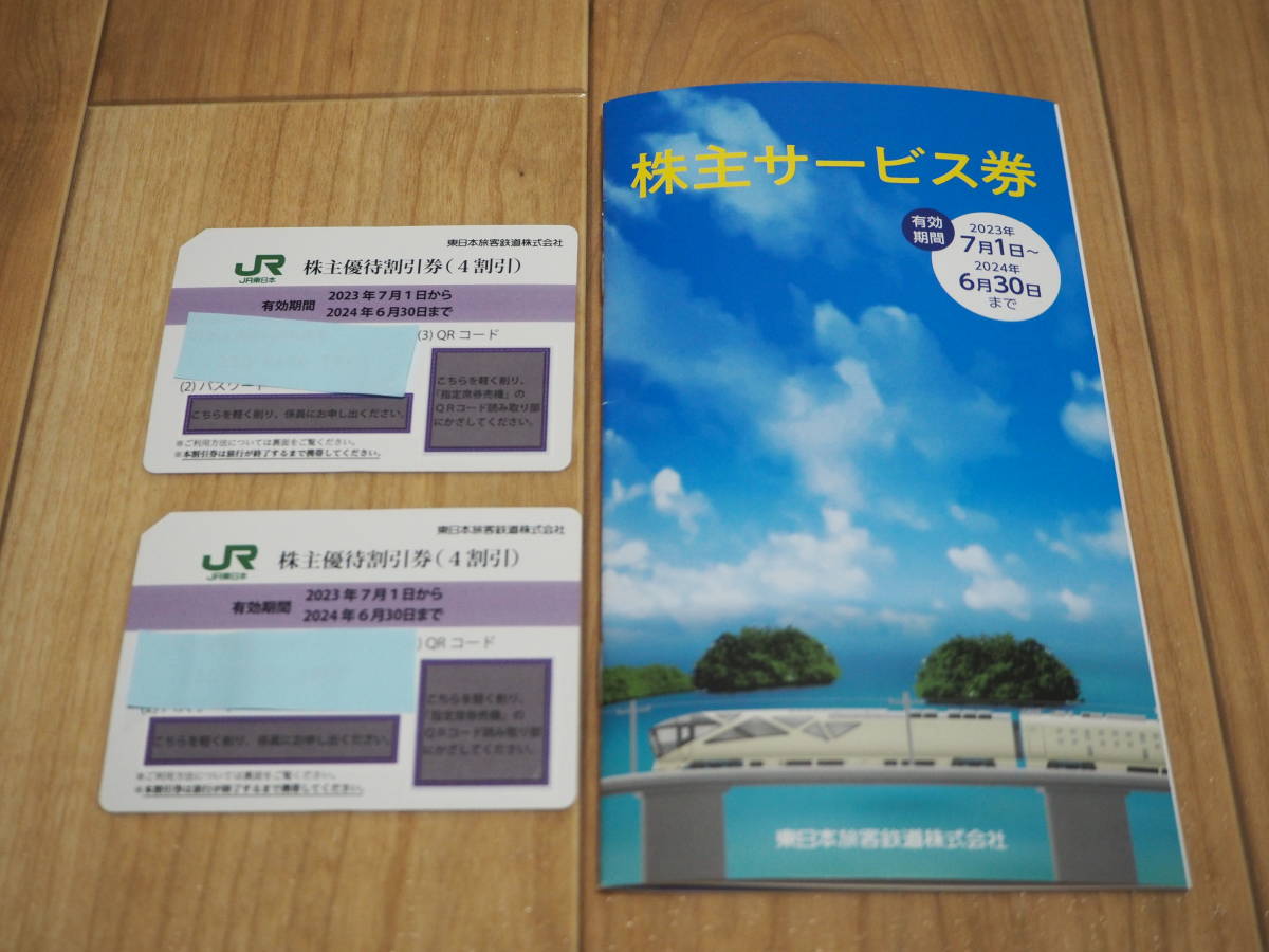 青春18きっぷ 公式通販 返却不要 要返却 8⁄11まで 1回分 青春18 3回分