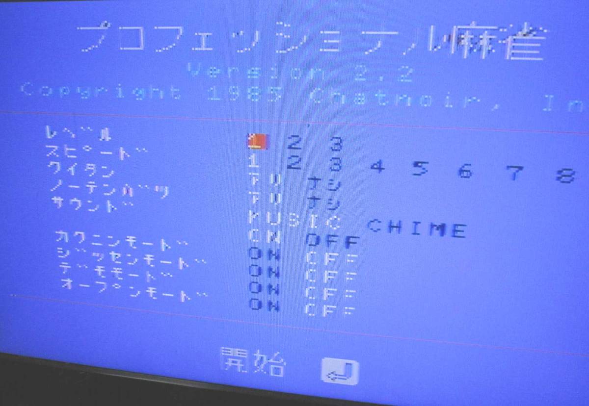 （D様　ご予約有り）HITACHI 型番 MB-H25 品名 MSX 本体 → レトロゲーム ゲーム機 Hitachi MB-H25 - MSX Wiki