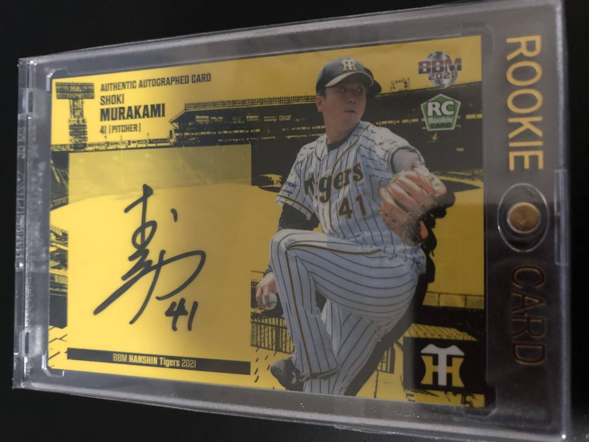 89枚限定] BBM 2022 阪神 村上頌樹 直筆サイン 新品 通販