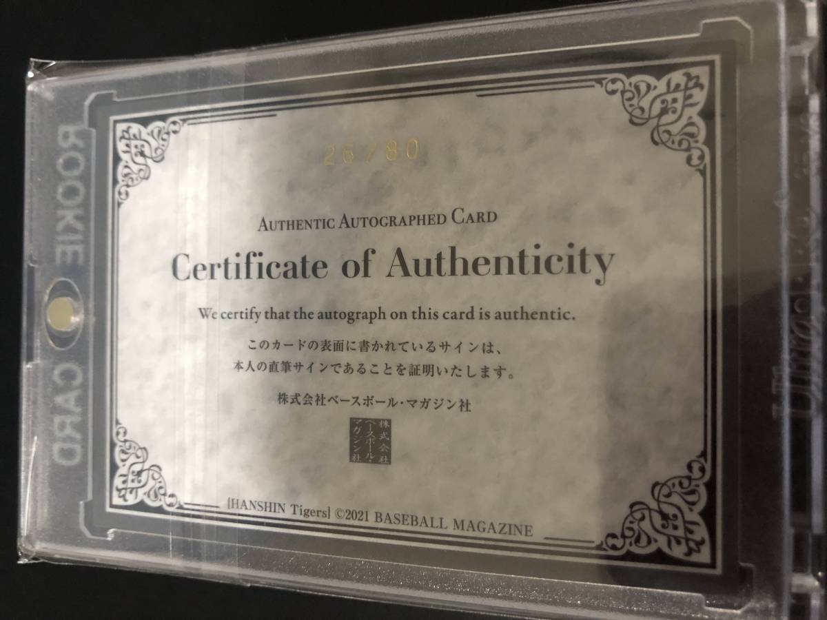 ⁄ BBM 村上頌樹 - 阪神タイガース ミントモール MINT 直筆サインカード 