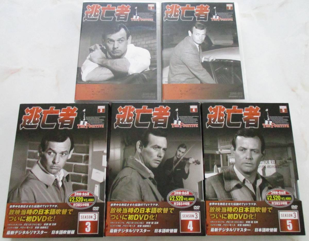 中古　ＤＶＤ　「逃亡者　シーズン３　全５巻（３０話）」　キープ株式会社発売