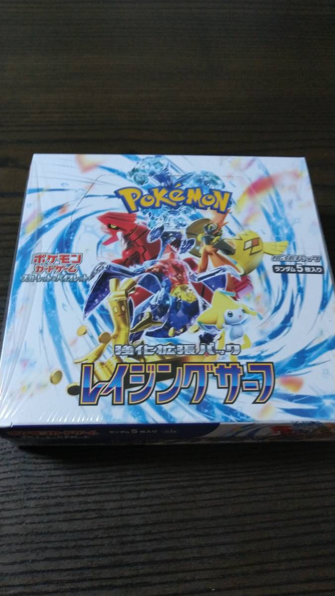 ポケモンカードゲーム 強化拡張パック レイジングサーフ BOXシュリンク付き ポケモンカードゲーム強化拡張パックレイジングサーフBOXシュリンク