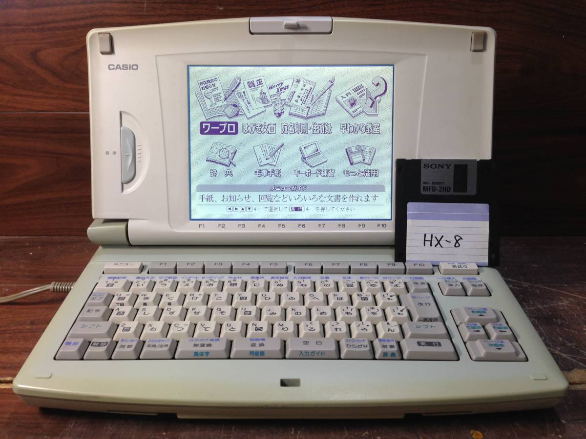 kokoko様ご依頼品　CASIO HX-8 Jさ592 CASIO カシオ ワープロ HX-8 カシオ HX-8 ワープロ 「casio hx