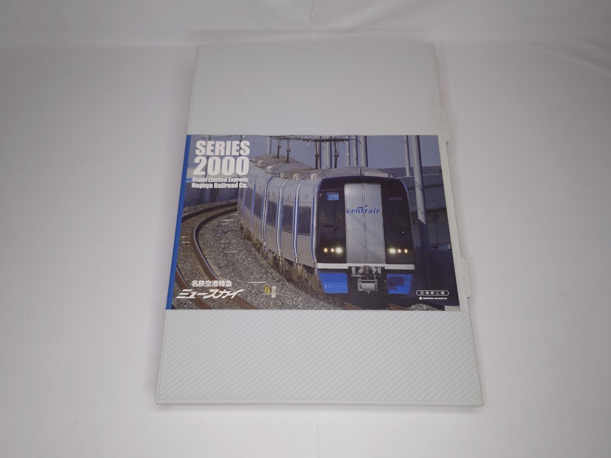 日車夢工房 GREENMAX 名鉄空港特急ミュースカイ 7両 日車夢工房 名鉄