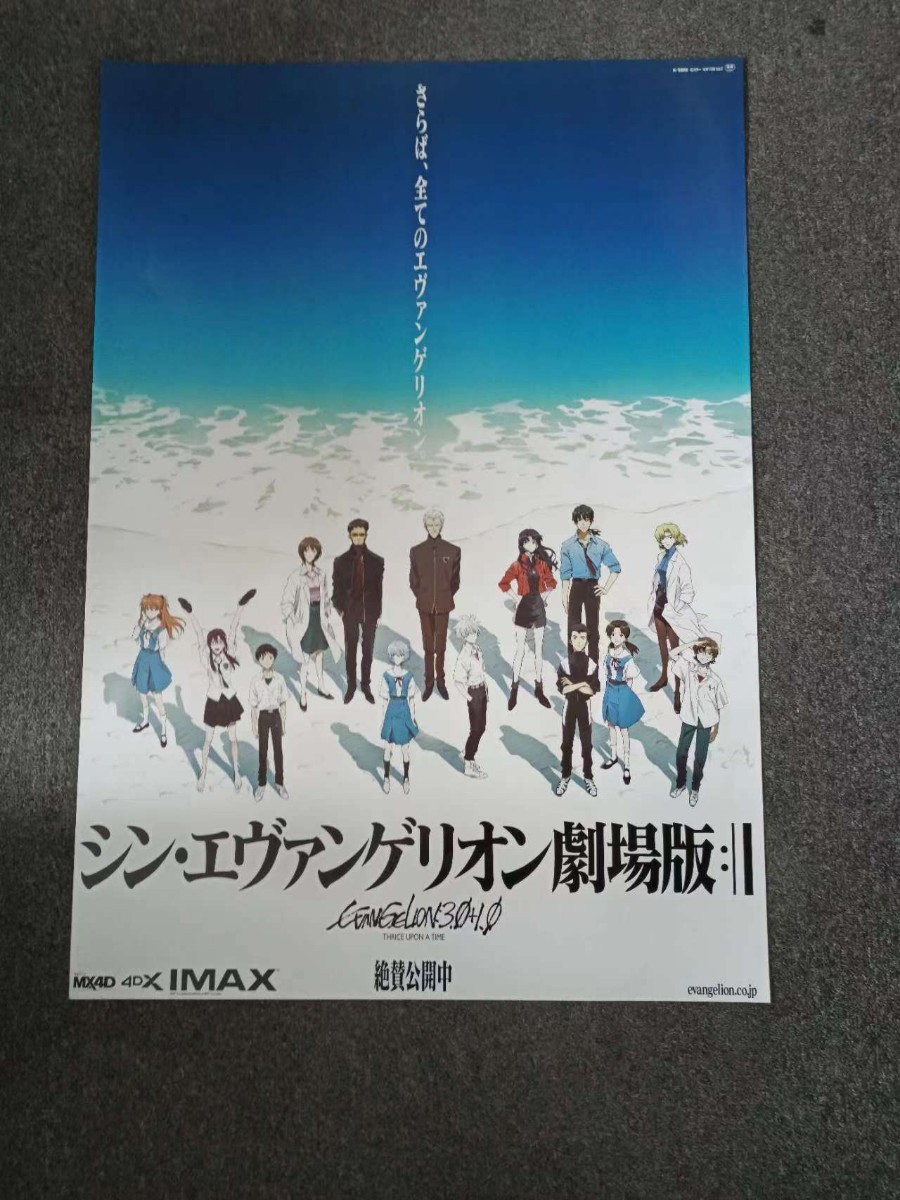 新品☆ヱヴァンゲリヲン新劇場版 Q B1ポスター エヴァンゲリオン