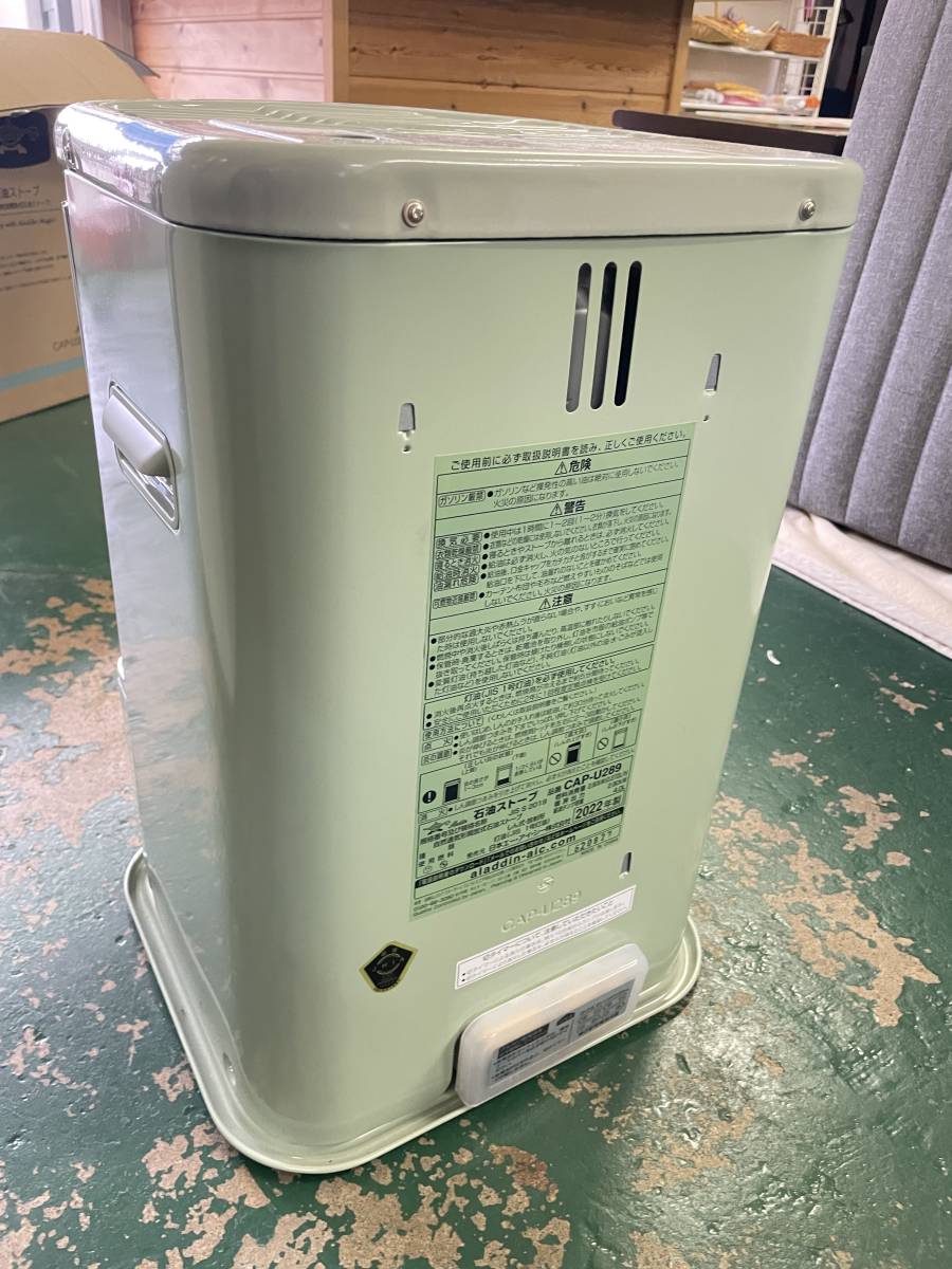 ☆aladdin☆ アラジン 石油ストーブ 2022年 CAP-U289 自然通気型解放式