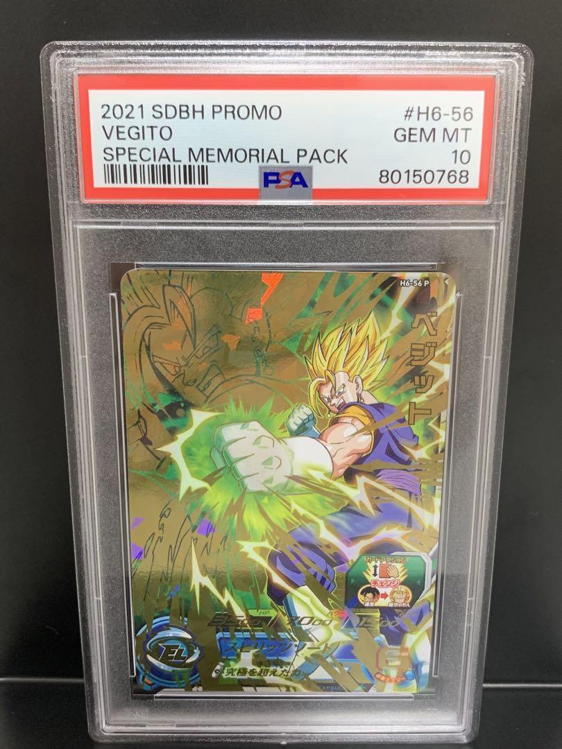 PSA鑑定品 PSA10スーパードラゴンボールヒーローズ ベジットH6-56P 1円〜 PSA10 ベジット H6-56 P スーパードラゴンボールヒーローズ