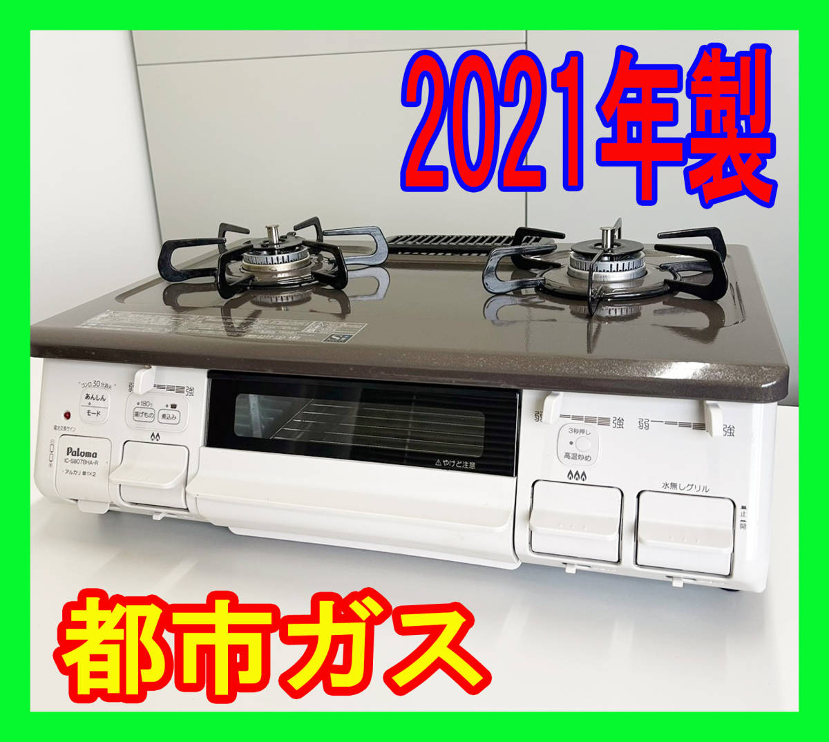ガステーブル都市ガス用n ガステーブル 都市ガス用」の人気商品一覧・価格