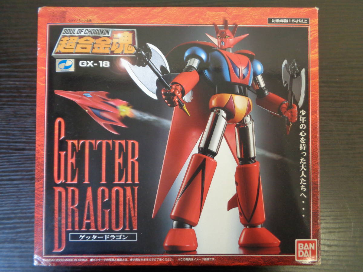  バンダイ 超合金魂 GX-18 ゲッタードラゴン 品 管理HN-60-A15(コミック、アニメ)｜売買されたオークション情報、yahooの商品情報をアーカイブ公開 - オークファン その他