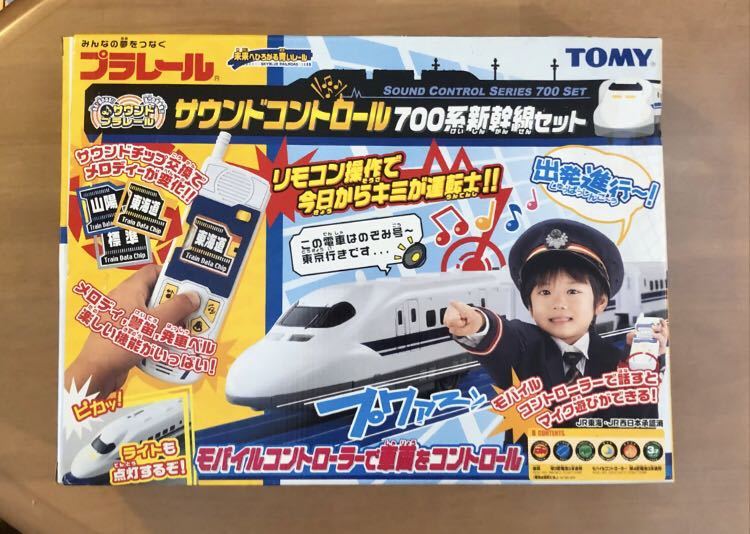 プラレール 新幹線 700系 サウンドコントロール (レール・リモコン付き)