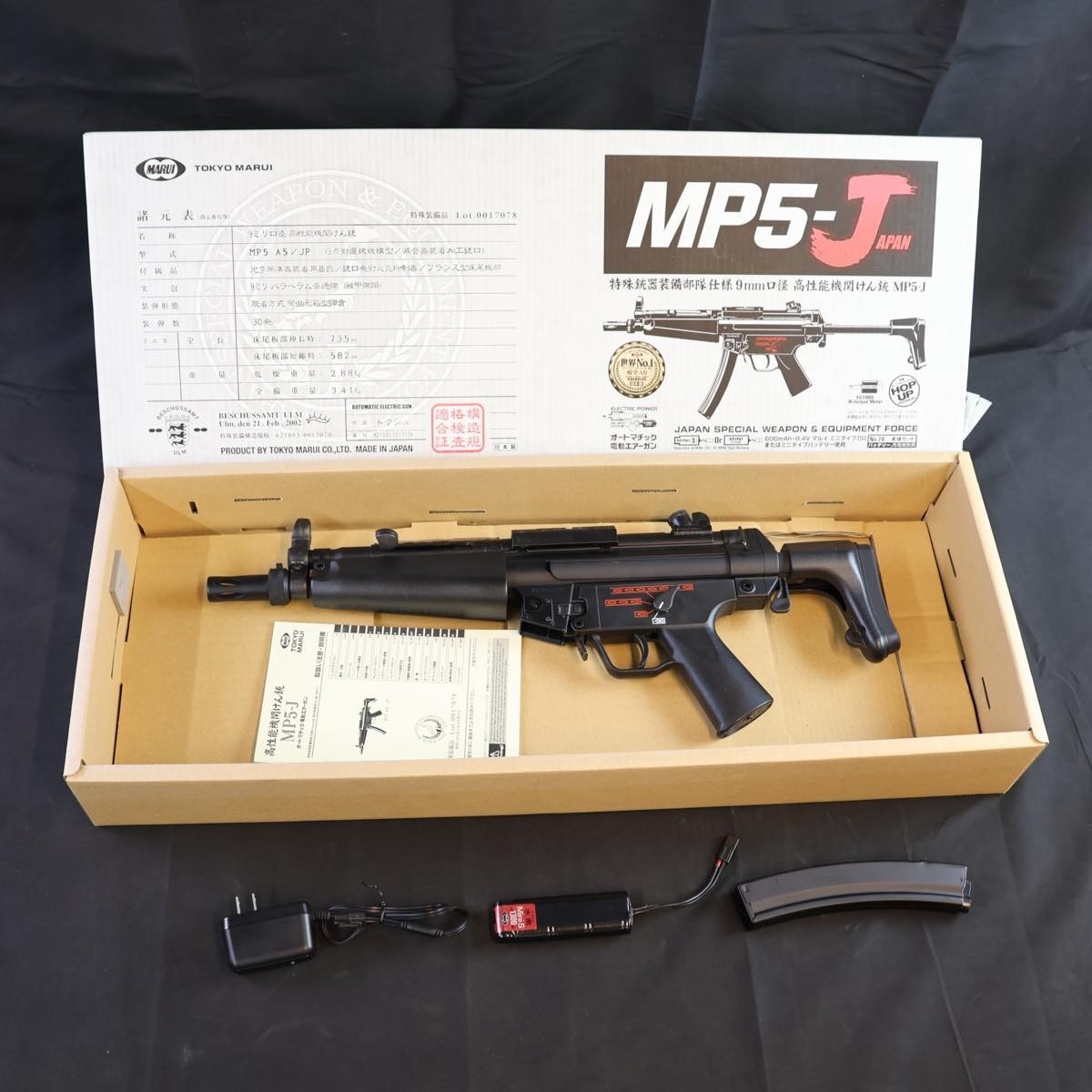 エアガン電動東京マルイ3個セットMP5など スタンダード電動ガンシリーズ No.78 MP5-J (MP5-日本仕様) <本体単品