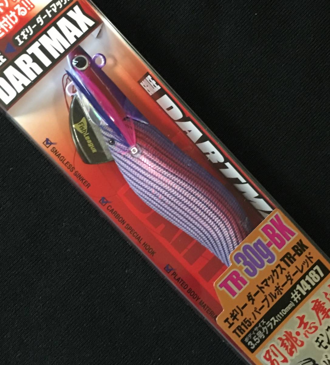 ☆新品未使用☆ダートマックスTR30g-BK パープルボーダーレッド 2個