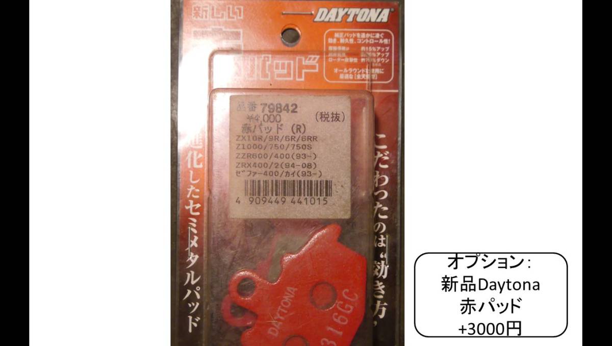 返品 2026年最新Yahoo!オークション -gpz1100(カワサキ用)の中古品・新品