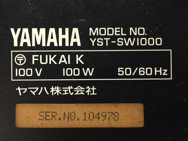 なおいちページ 引取限定】YAMAHA ヤマハ YST-SW1000 サブウーファー ジャンク 直