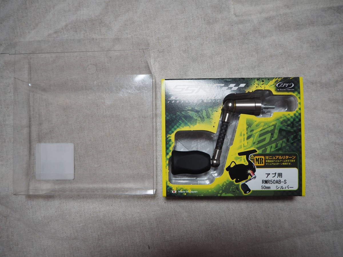 ZPI SSRC RMRH50AB-S 50mm シルバー アブ用 ZPI(ジーピーアイ) パーツ