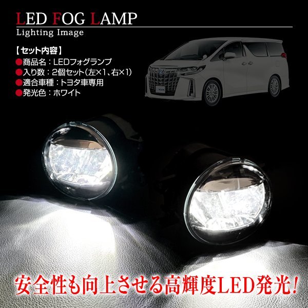 C-HR ZYX10/NGX50系 純正交換式 LED フォグランプユニット 新品社外品