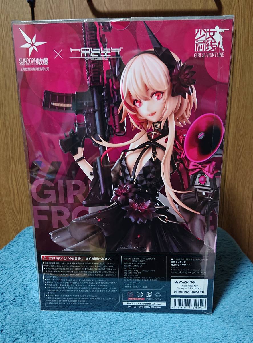 ドールズフロントライン M4 SOPMODⅡ SOPMOD M4 ドールズフロント