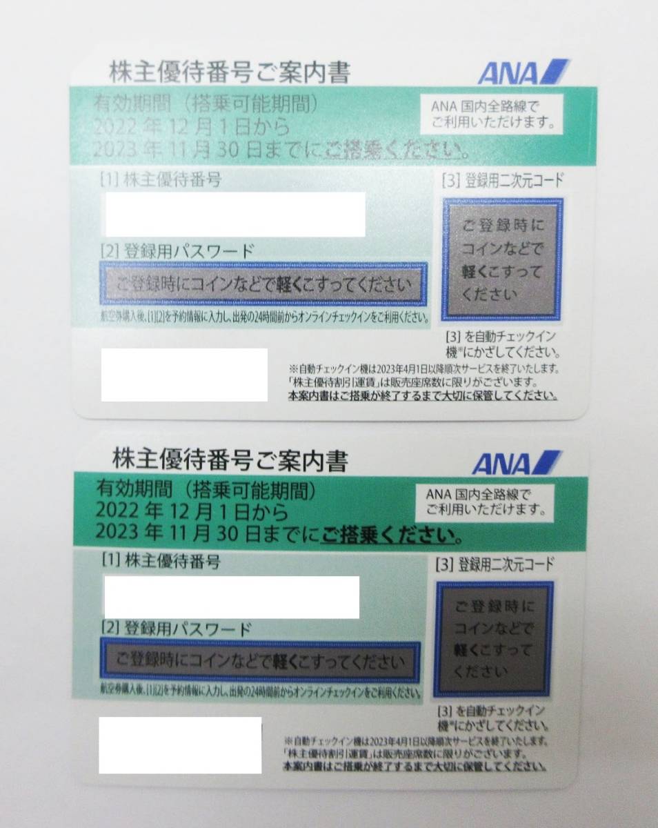 株主優待券 | ANA ☆ ２枚 アクセスチケット KM-3109《ANA株主優待