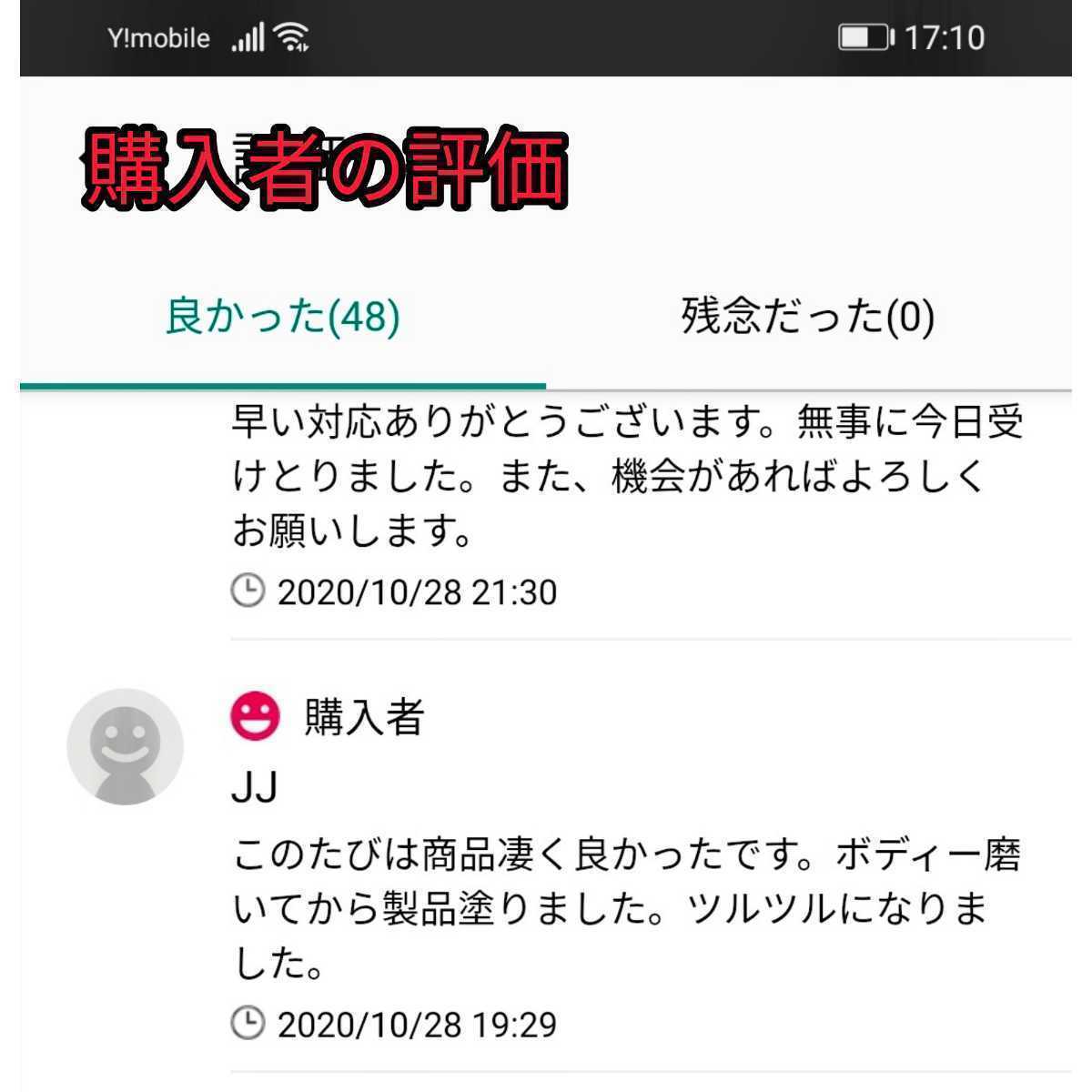 (ガラスコーティング剤)　超撥水 超ツルツル ピカピカになるカーコーティング剤(100ミリ)_10