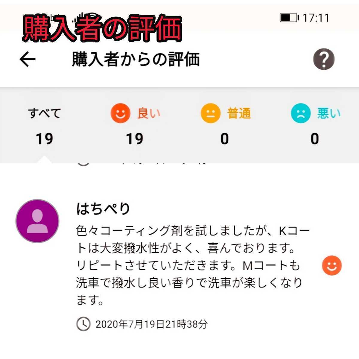 (ガラスコーティング剤)　超撥水 超ツルツル ピカピカになるカーコーティング剤(100ミリ)_9