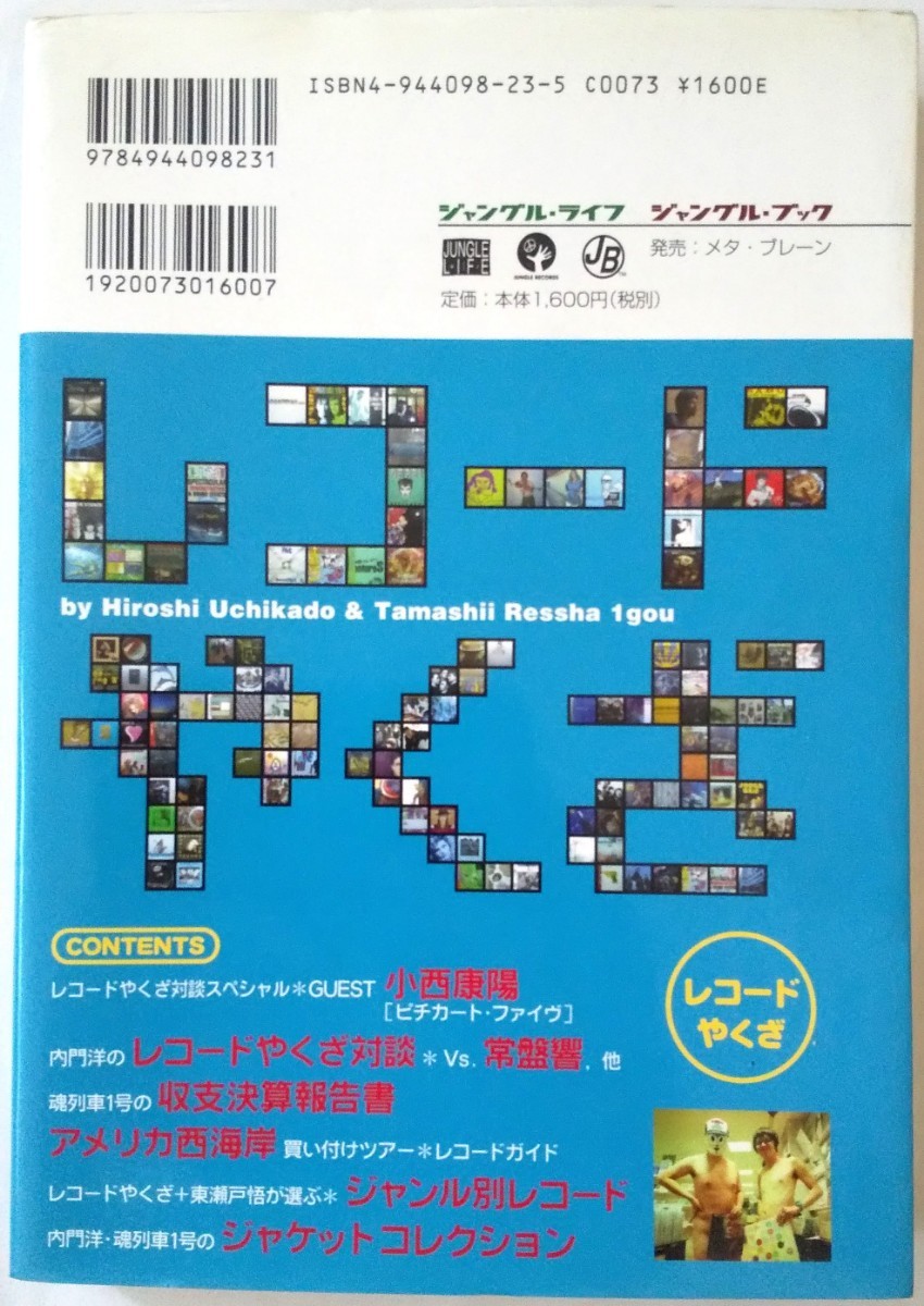 ＤＩＳＣナウ！！ ＶＳレコードやくざ／芸術芸能エンタメアート (その他)_2
