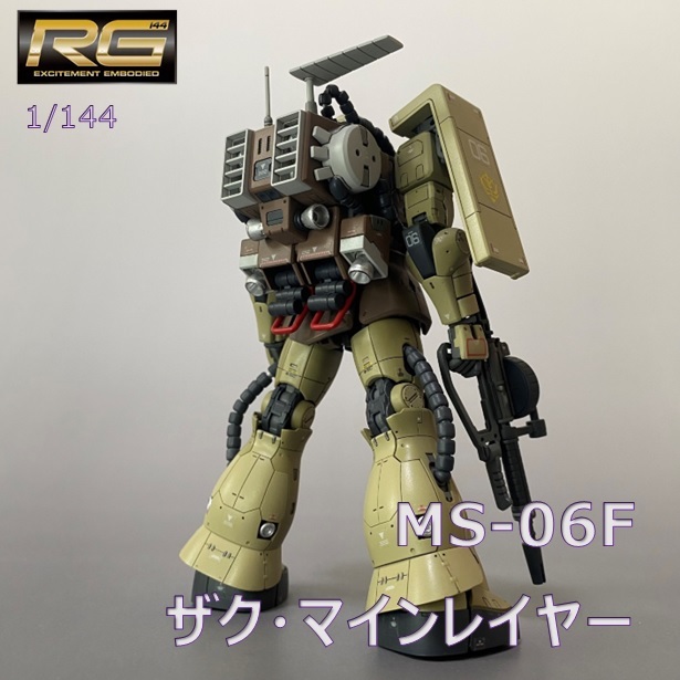 1/144 RG ザク・マインレイヤー 全塗装 完成品】ガンダム MSV ガンプラ