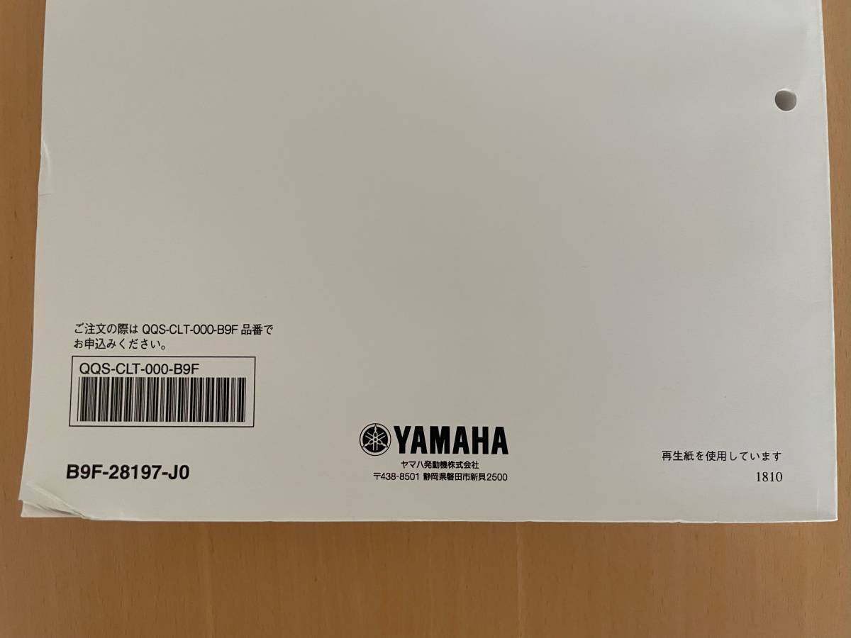Final ヤマハ SR400 43年の歴史に終止符。SR400 Editionを発表 