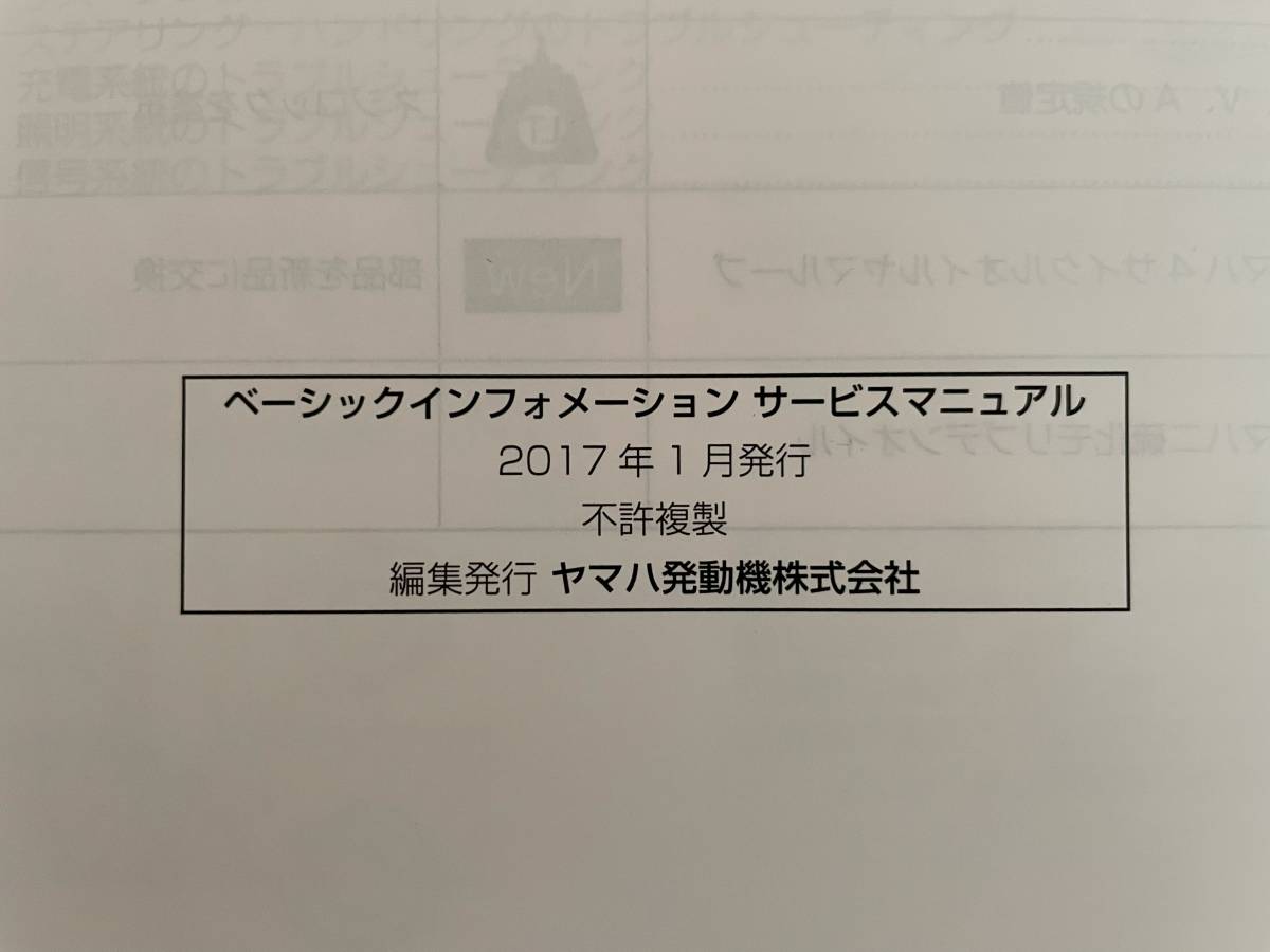 Final ヤマハ SR400 43年の歴史に終止符。SR400 Editionを発表 