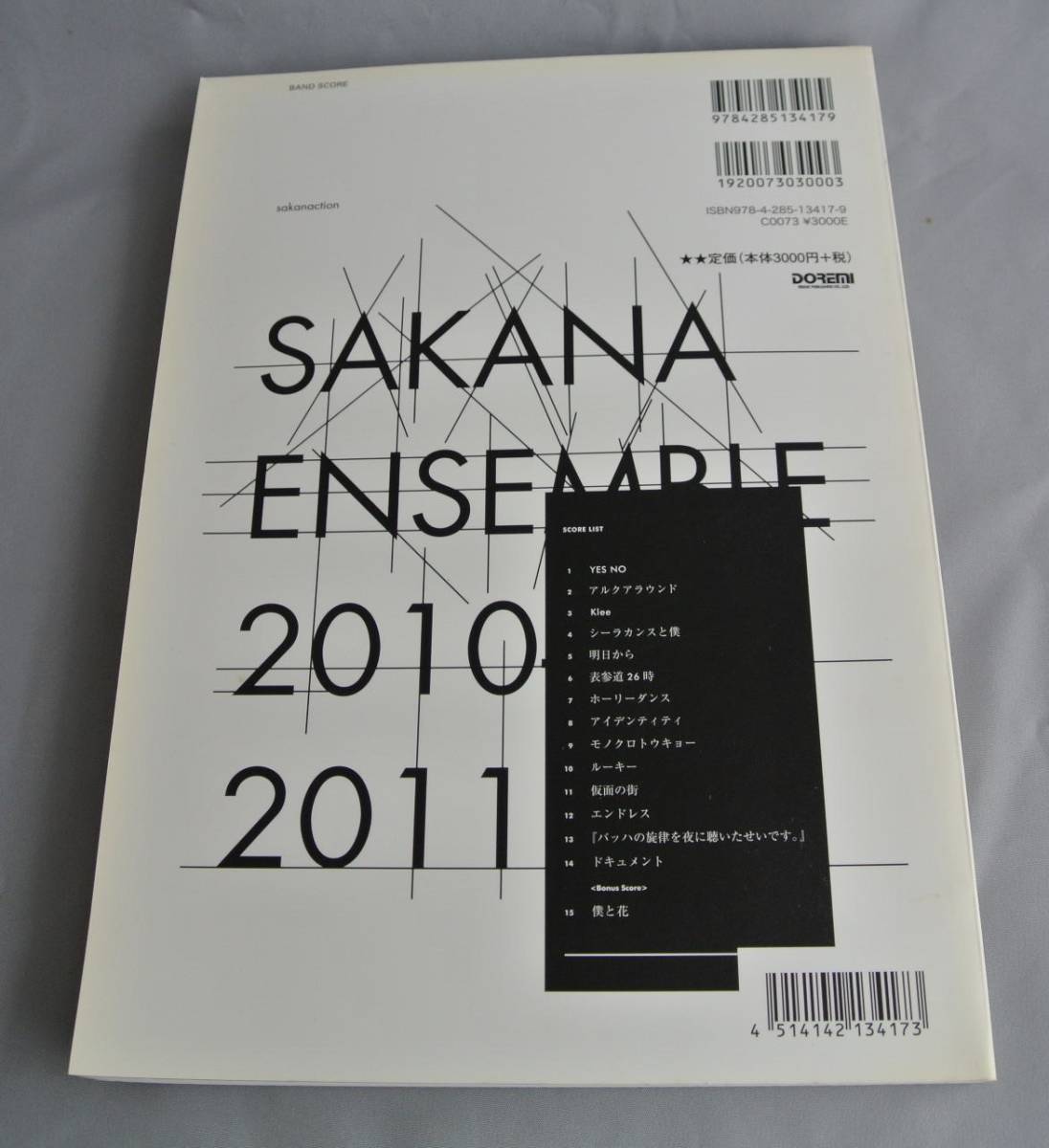 サカナクションSAKANA ENSEMBLE 2010-2011 バンドスコア バンド・スコア サカナクション／SAKANA ENSEMBLE 2010-2011 ENSEMBLE