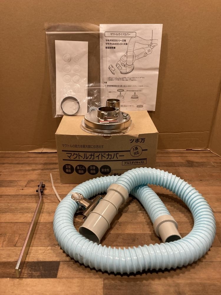 020♪未使用品・即決価格♪ツボ万　TSUBOMAN マクトルガイドカバー マキタ用　開封・保管品