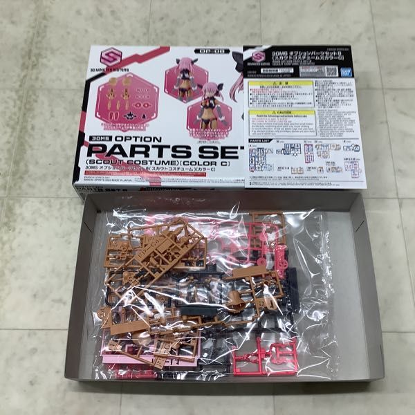 1円〜 バンダイ 30MS イルシャナ カラーC、オプションパーツセット7 イビルコスチューム カラーA 等
