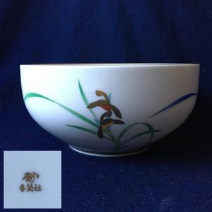 香蘭社 深鉢のYahoo!オークション(旧ヤフオク!)の相場・価格を見る