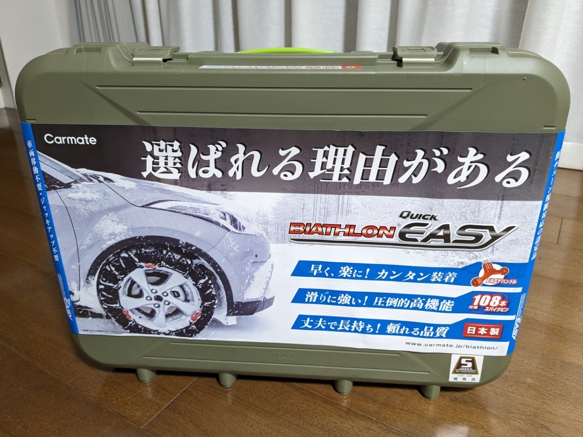 車 ア*カ様 新品 日本製 JASAA認定 非金属 タイヤチェーン バイアスロン