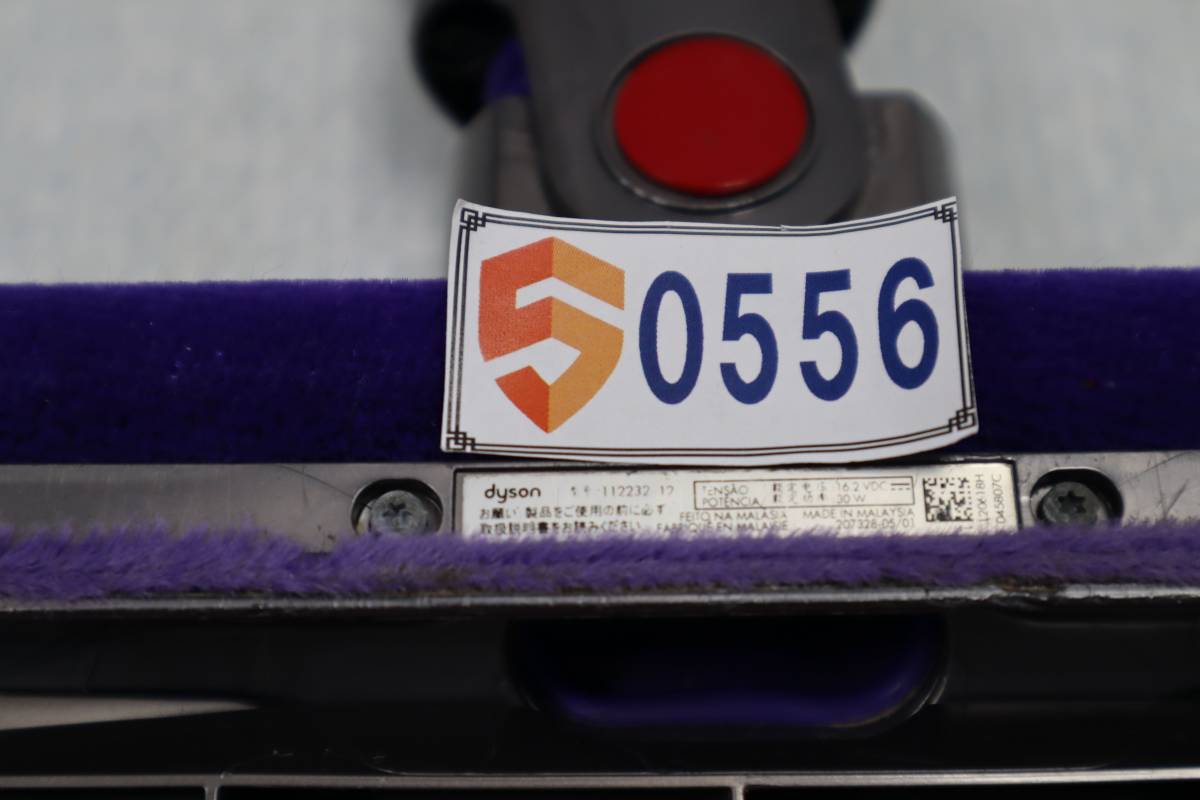 S0556(2) & dyson ダイソン ダイレクトドライブクリーナーヘッド 112232-12