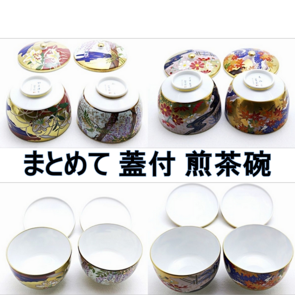【 未使用】 園芸文化協会 羽柴正和 高級煎茶茶碗コレクション 宮中の花の歳時記 10客セット 蓋付 煎茶碗 サイズ 蓋込 約H9×口径9.5cm 羽柴正和 宮中の花の歳時記 高級煎茶茶碗コレクション