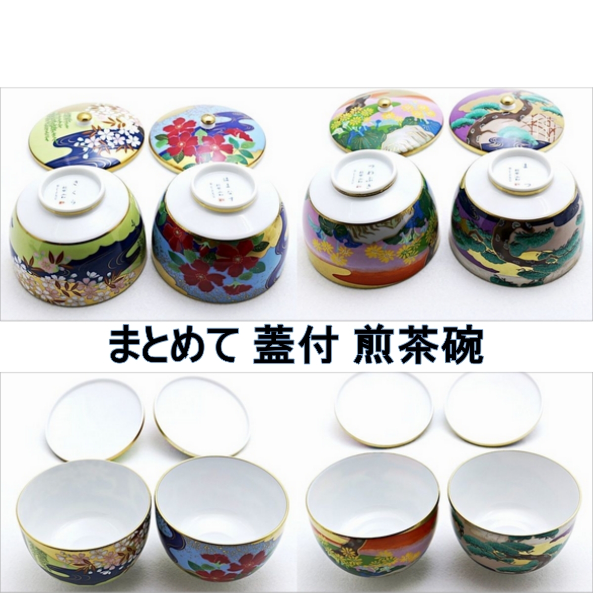 【 未使用】 園芸文化協会 羽柴正和 高級煎茶茶碗コレクション 宮中の花の歳時記 10客セット 蓋付 煎茶碗 サイズ 蓋込 約H9×口径9.5cm 羽柴正和 宮中の花の歳時記 高級煎茶茶碗コレクション